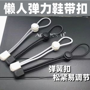 Kids Shoelace Bean Bag Shoelace Buckle Lace-Free Lace-up Adult Men and Women Sneaker Elastic Elastic round Shoelace Neutral