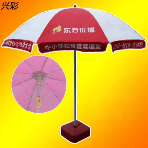 Commercial Outdoor Sunshade Umbrella