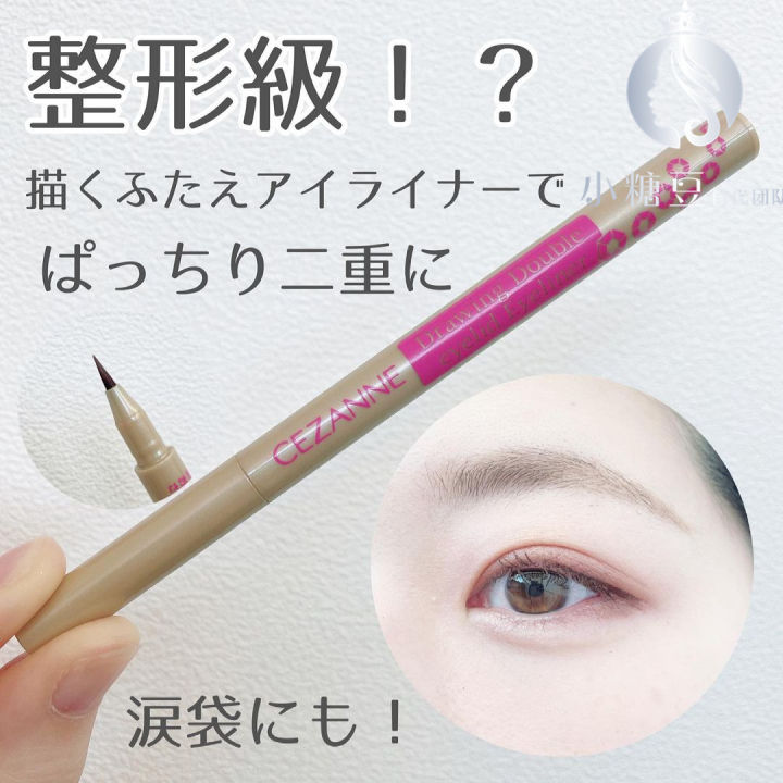 Japan Cezanne CEZANNE Double Eyelid Extension Deepening Liquid Eyeliner Plastic Grade Eye Shadow