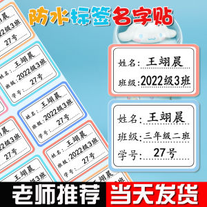 Nhãn Dán Tên Trong Suốt Ba Hàng Chống Thấm Nước Cho Học Sinh Tiểu Học Và Trung Học Nhãn Dán Tên Cho Sách Và Cốc