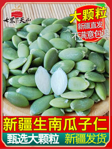Xinjiang Pumpkin Seeds Kernels Roasted Snack Unshelled Baked Goods 500g Bag from Akesi Region China Healthy Treats