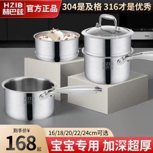 Herbey 316 Stainless Steel Baby Noodle Pot Thickened No Coating Special for Baby Supplementary Food Home Use Steamer Pot Small Pot