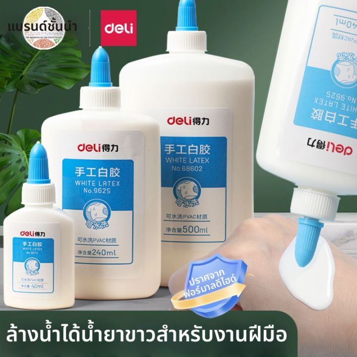 deli | กาวทำศิลปะ DIY เหมาะสำหรับเด็ก | Lazada.co.th