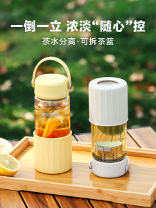 Portable Tea Water Separation Glass Cup High Borosilicate Large Capacity Men Women Style Durable Heat Resistant Student Tea Cup