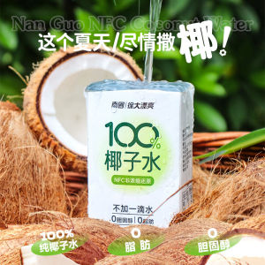 Natural Electrolyte Pure Coconut Water 100% Hainan Specialty Beverage Refreshing Fruit Juice from South Country