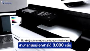 Fast Toner หมึกเทียบเท่า BROTHER TN-263/TN-267 BK TONER สีดำ หมึกเทียบเท่า FOR HL-L3230CDN / HL-L3270CDW / DCP-L3551CDW / MFC-L3750CDW / MFC-L3770CDW