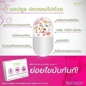 1.1 ทอรีน 7717 อะมิโนย่อยไขมัน 3 กล่อง ราคาพิเศษ