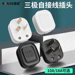 ปลั๊กสามขาสีขาวและสีดำ 10A ปลั๊กสามจุด ปลั๊กสามตา ปลั๊กสามเหลี่ยม ปลั๊กแหล่งกำเนิดไฟฟ้า ปลั๊กสามจุด