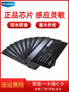 เครื่องบริโภค Weifeng เครื่องพิมพ์บัตร Ic บัตรควบคุมการเข้าถึง บัตรแม่เหล็ก บัตรเหนี่ยวนํา อาหาร เมือง โรงงาน สถานที่จอดรถ เครื่องชาร์จ บัตรรวม ปรับแต่งได้