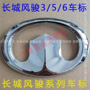 Great Wall Pickup Wingle 3 Wingle 5/6/7 Car Logo Logo Auto Logos Heelpiece Door Logo Letter Bumper Stickers