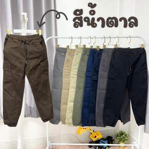 กางเกงขายาวเด็กโต จั๊มพ์ปลายขา (3-60กิโล) กางเกงเด็กโต ชุดเด็กชาย เสื้อผ้าเด็ก เด็กผู้ชาย กางเกงเด็กไซส์ใหญ่