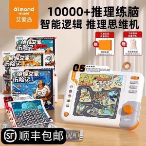 Eimon Island Logic Reasoning Machine Childrens Educational Toys for Boys And Girls Age 6 Primary School Students Role Play