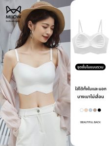 MiiOW | เสื้อกั๊กสายเดี่ยวผ้าไหมน้ำแข็งสำหรับผู้หญิง MiiOW ฤดูร้อนปี 2025 เสื้อชั้นในแบบสวมคอวีแบบทันสมัย เสื้อชั้นในแบบมีโครงสุดเก๋
