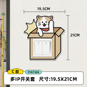ตัวเลือกฝาปิดสวิตช์อะครีลิกลายการ์ตูนสร้างสรรค์สำหรับตกแต่งผนัง ตัวเลือกฝาปิดปลั๊กไฟดีไซน์สุดเก๋และทันสมัย