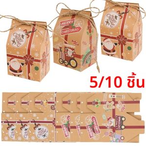 5/10ชิ้นกล่องขนมคริสมาสต์รูปบ้านคุกกี้ซานต้าบรรจุภัณฑ์ของขวัญกล่องกระดาษคราฟท์สำหรับคริสต์มาสปีใหม่2025ตกแต่งปาร์ตี้วันคริสต์มาส