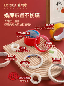 Wedding Decorations LORiCA Nano Adhesive Tape Wall Protection No Trace Easy Removal Beautiful Masking Paper for Bedroom