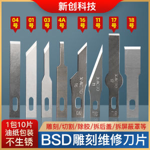 BSD Mobile Phone Repair Main Board Scraper Double-Sided Blade 4A17 No.11 Feather Blade Flat Mouth for Hardware Tools