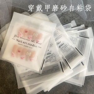 Wear Nail Material Packing Bag Cardboard Dustproof Classy Frosted Thickened Transparent Toolkit Storage Self-Adhesive Bag