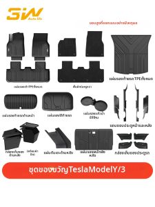 3W | Full TPE Upgrade Car Foot Mat
