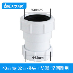 Talea QS470 Bathroom Accessories 4cm Connector One End Connects 40 Pipes Another End Connects 32mm 4mm Border 3mm Direct