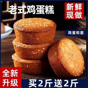 Healthy Nutritious Steamed Cake Box