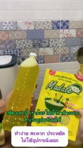 หัวเชื้อน้ำยาล้างจานเข้มข้น น้ำยาล้างจาน กึ่งสำเร็จรูป กลิ่นมะนาวล้างสะอาด ขจัดคราบ ฟองเยอะ ทำได้ 3.5 ลิตร