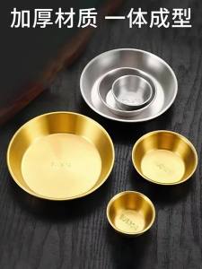Luxury Golden 304 Stainless Steel Dip Dish