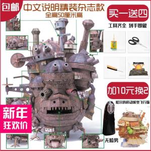 Hayao Miyazaki Castle Land Version Flying Version Hardcover Anime 3D Three-Dimensional Paper Model DIY Handmade Ornaments Toys
