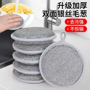 Kitchen Special Silver Thread Sponge Cloth Oil Resistant Double Sided Dishwashing Scrubber Durable Cleaning Tool
