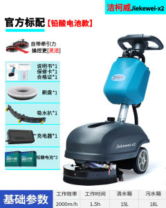 Hand Push Small Floor Washing Machine Commercial Industrial Factory Workshop Supermarket & Shopping Malls Restaurant Suction Mop All-in-One Floor Cleaning Machine