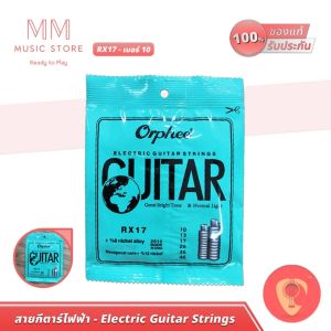 Orphee RX17 สายกีตาร์ไฟฟ้า 6 สายกีต้าร์ เบอร์ 10 สาย กีต้า อย่างดี Electric Guitar String