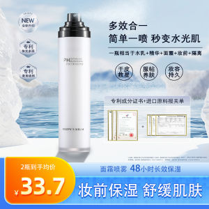 DeeJons Calming Balance Makeup Primer Spray Hydrating Soothing Base Makeup Long Lasting Waterproof Facial Moisturizer Spray