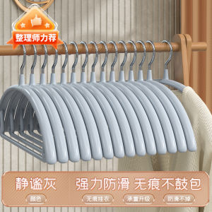 Non-Slip Clothes Hanger Home Use No Trace Shoulder Protection No Bagging Clothes Drying Rack Macaron Color Stainless Steel Hanger