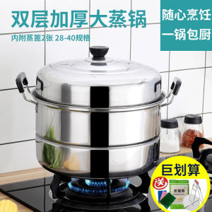 Thickened Double Layer Stainless Steel Steamer Pot Commercial Use Large Size 32 34 40cm for Home Use Steaming Bread And Fish