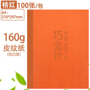 กระดาษลายเมฆ หนัง พื้นผิว กระดาษ 160gsm A4 A3 เข้าเล่มแบบเข้าเล่มด้วยมือ การพิมพ์ แผ่น กระดาษปกสมุดงานฝีมือ กระดาษศิลปะสำหรับเด็ก