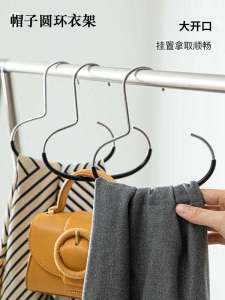 Multi-Functional Hat Ring Clothes Hanger for Scarves Silk Scarves Drying Rack Storage Organizer Metal Material Adult Size