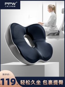 Office Seat Cushion Butt Pad Lumbar Support Posture Correction Tailbone Pressure Relief Middle Empty Design Stress Relief