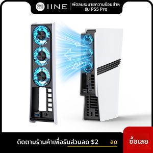 พัดลมระบายความร้อนสำหรับแผ่นดิสก์ PS5 โปรและดิจิตอล การควบคุมอุณหภูมิอัจฉริยะ การระบายความร้อนแบบสองความเร็ว ติดตั้งง่าย