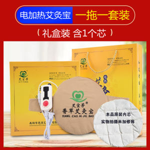 Electric Heating Moxibustion Treasure Long Tube Boot Cervical Spine Knee Pad Warm Belly Waist Belt Electric Heated Moxibustion