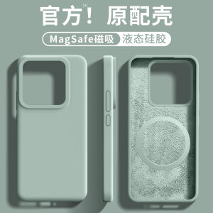 Magnetic Absorption Charging Liquid Silicone Phone Case Full Protection Large Hole 14Ultra High End Feel Resistant to Drops And Dirt Suitable for Men And Women