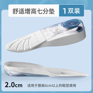 Mens And Womens Invisible Half-Insole Heightening Martin Boots 2cm/3cm/4cm Increase Pad Comfortable Not Tired Foot