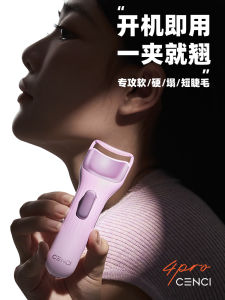 เครื่องรีดขนตาไฟฟ้า Cenci4Pro รุ่นใหม่ปี 2025 เครื่องรีดขนตาแบบมีสายไฟ ความร้อนสูง ขนตาดุจเด็กผึ้ง ขนตาดุจเด็กผึ้ง