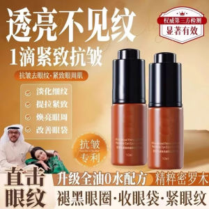 Miroo Wood Eye Essence Oil Skin Nourishing Anti-Wrinkle Dark Circles Under-Eye Lines Tightening Chinese Brand JWqEE