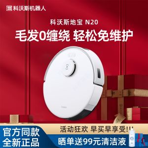 ECOVACS N20/DKX56 Intelligent Robot Vacuum Cleaner Automatic Sweeping And Mopping Machine with App Control Large Water Tank