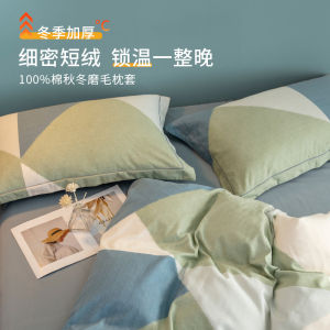 Thickened Pure Cotton Flannel Pillowcase Single Person Home Use Full Cotton Pillow Cover Standard Size 48x74 One Piece Pack