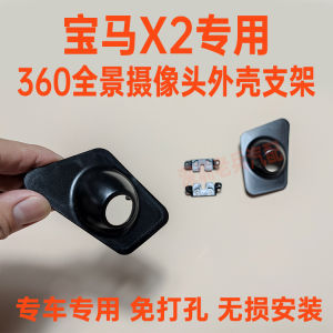 Giá Đỡ Ốp Ngoài Camera 360 Toàn Cảnh BMW X2 Đế Gương Chiếu Hậu Chuyên Dùng Cho Mặt Trước Trái Phải