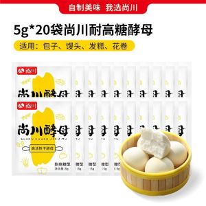 ShangChuan High Activity Dry Yeast Resistant to High Sugar Home Use Steamed Buns Dumplings Bread Fermentation Powder Bag Small Pack 5g