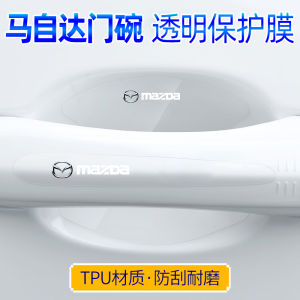 Mazda X-4CX5 Atz Cx30 Angke Racing Car Door Handle Stickers Anti-Scratch Handle Door Bowl Film Anti-Scratch
