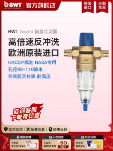 BWT Avanti Whole House Pre-Filter Non-Direct Drinking Water Purifier Pre-Flush Kitchen Appliance with PP Core And 1 Year Warranty