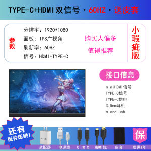 Computer Auxiliary Screen External Extension Convenient 144Hz Portable Screen PS4/Switch Display Portable Display